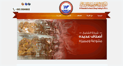 Desktop Screenshot of al-shamekh.com