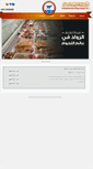 Mobile Screenshot of al-shamekh.com