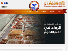 Tablet Screenshot of al-shamekh.com